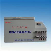 SLTF-2四氯化碳脫附率測定儀